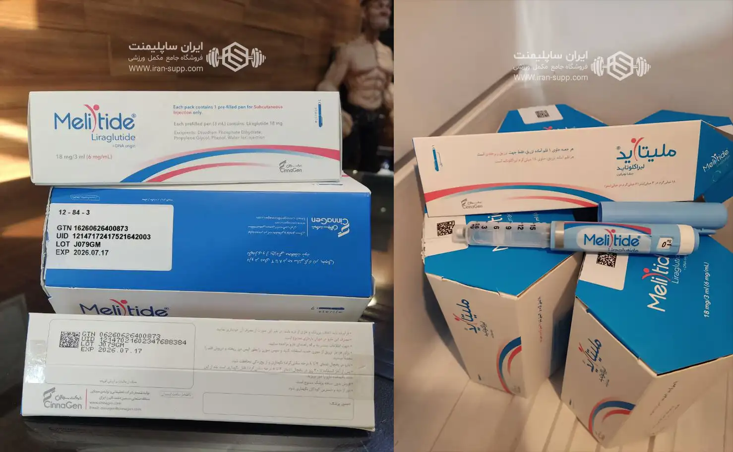 خرید آمپول ملیتاید تهران