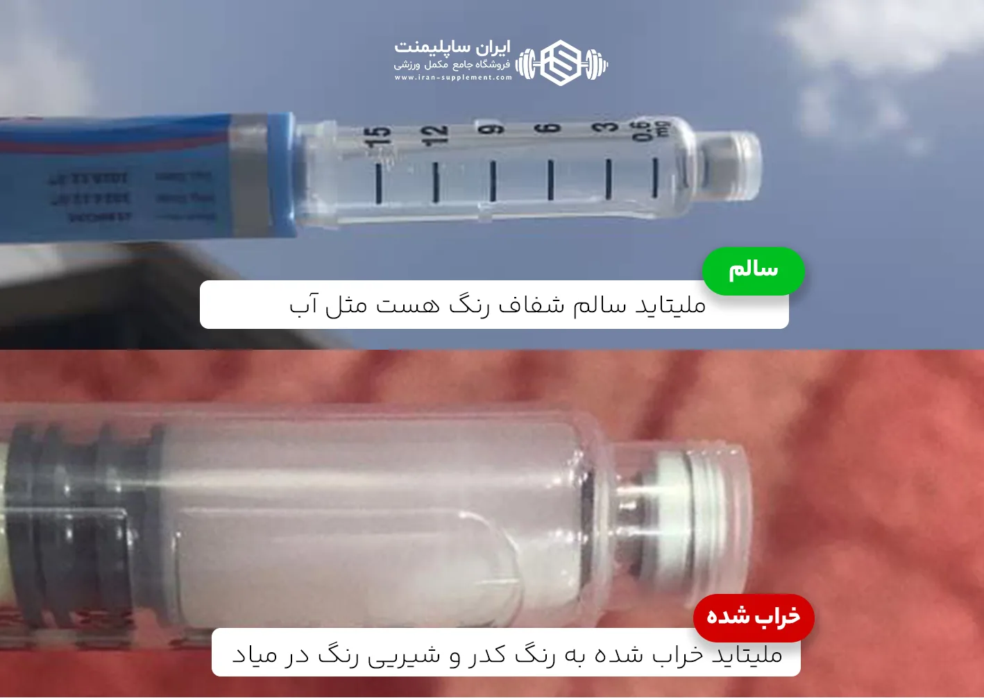 ملیتاید فیک و خراب شده