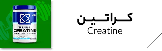 Creatine